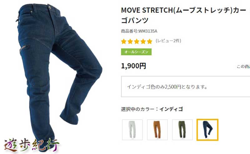 ワークマンMOVE STRETCHカーゴパンツを購入して使用した感想