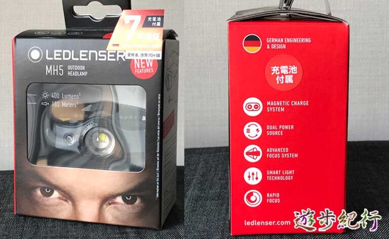 Ledlenser(レッドレンザー) MH5レビュー ついに出会えた登山、キャンプ、釣り用に最高のヘッドライト | 遊歩紀行